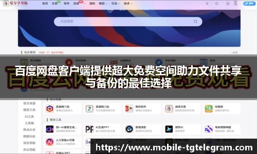 Telegram中文版本