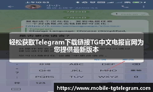 Telegram中文版本